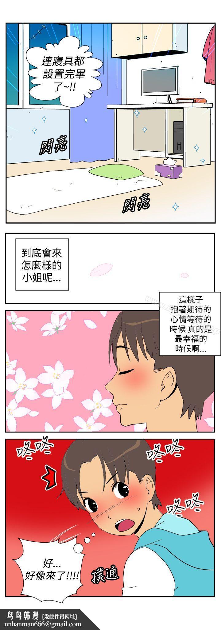 她的秘密空间(完结)第二十二话