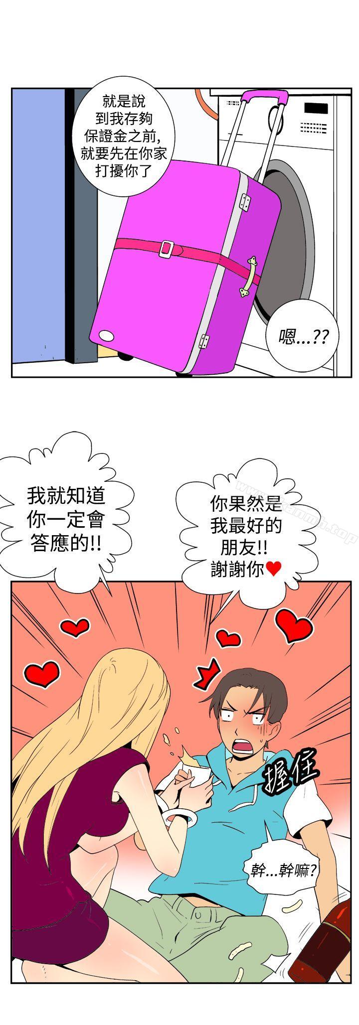 她的秘密空间(完结)第二十三话
