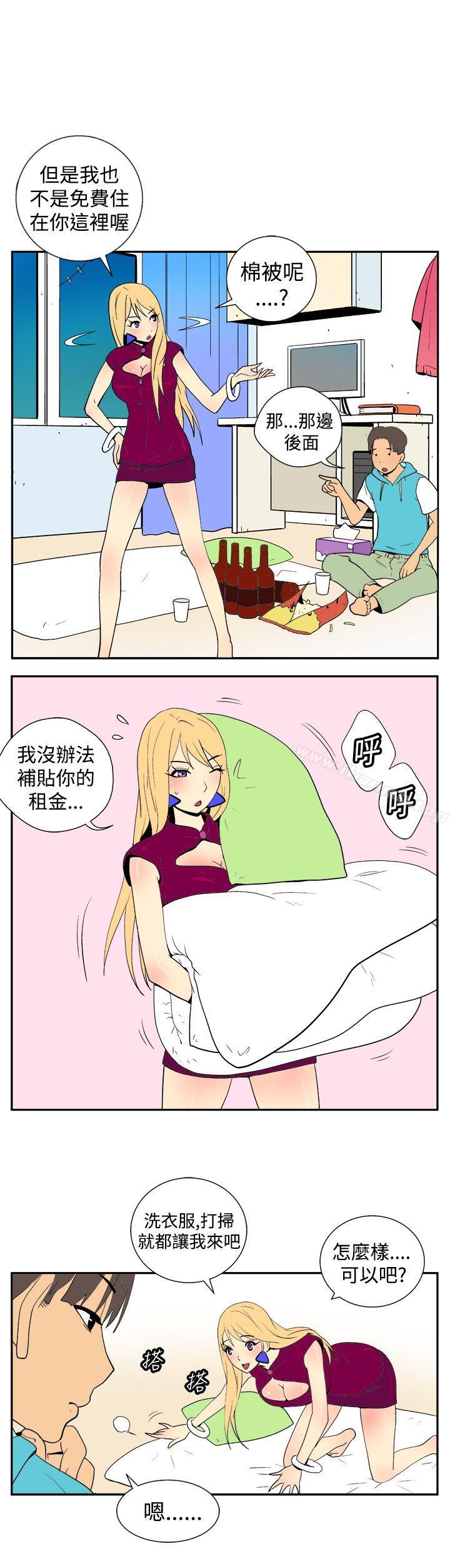 她的秘密空间(完结)第二十三话