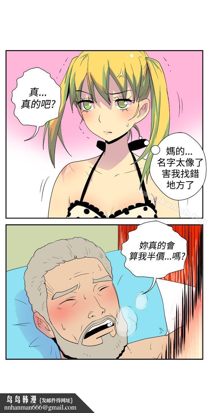 她的秘密空间(完结)第二十三话