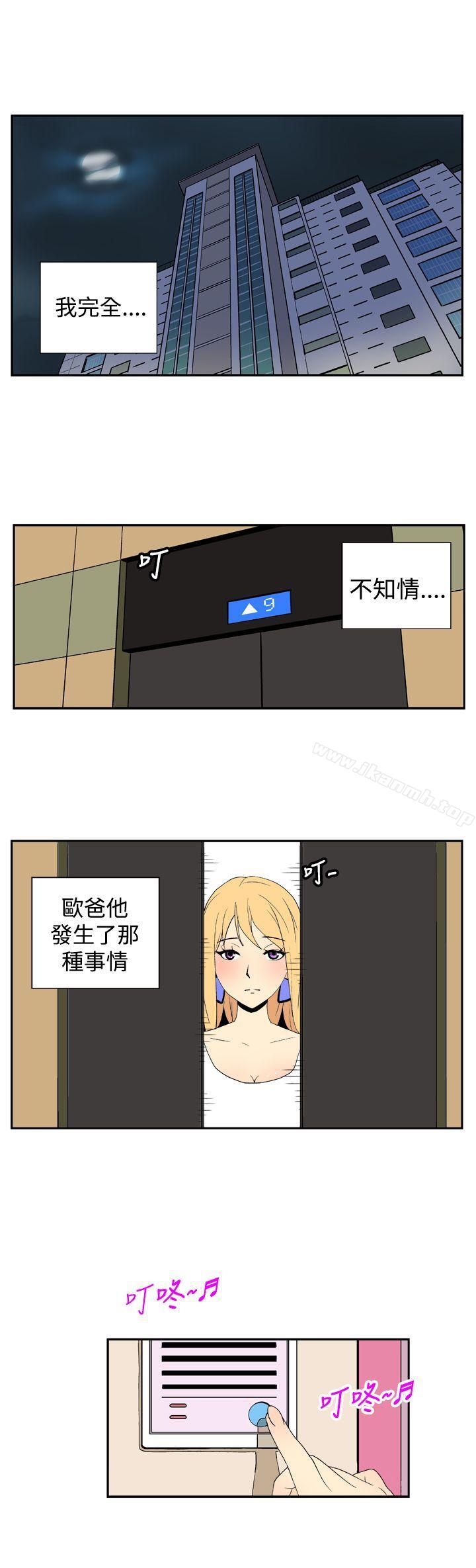 她的秘密空间(完结)第二十四话