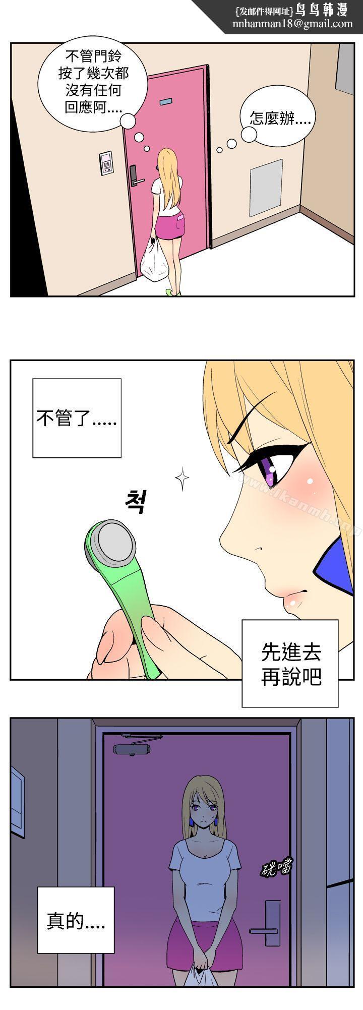 她的秘密空间(完结)第二十四话