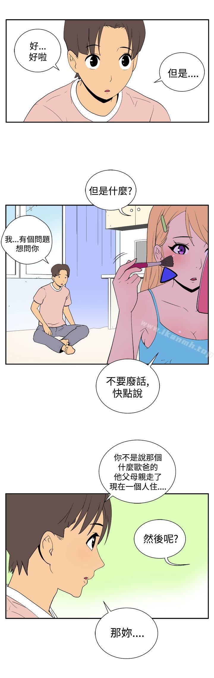她的秘密空间(完结)第二十五话