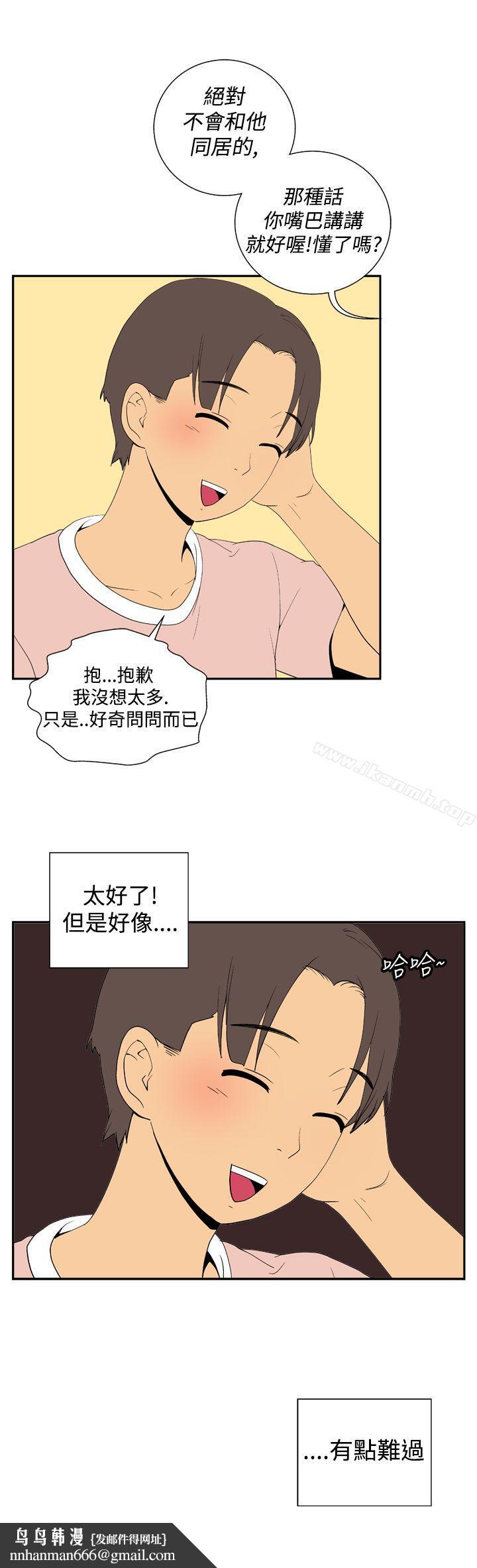 她的秘密空间(完结)第二十五话