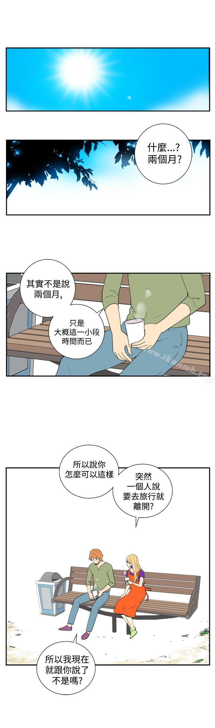 她的秘密空间(完结)第二十五话