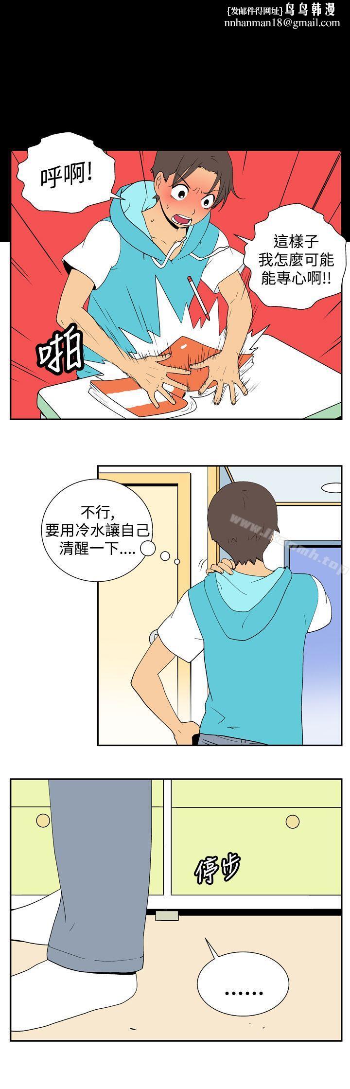 她的秘密空间(完结)第二十六话