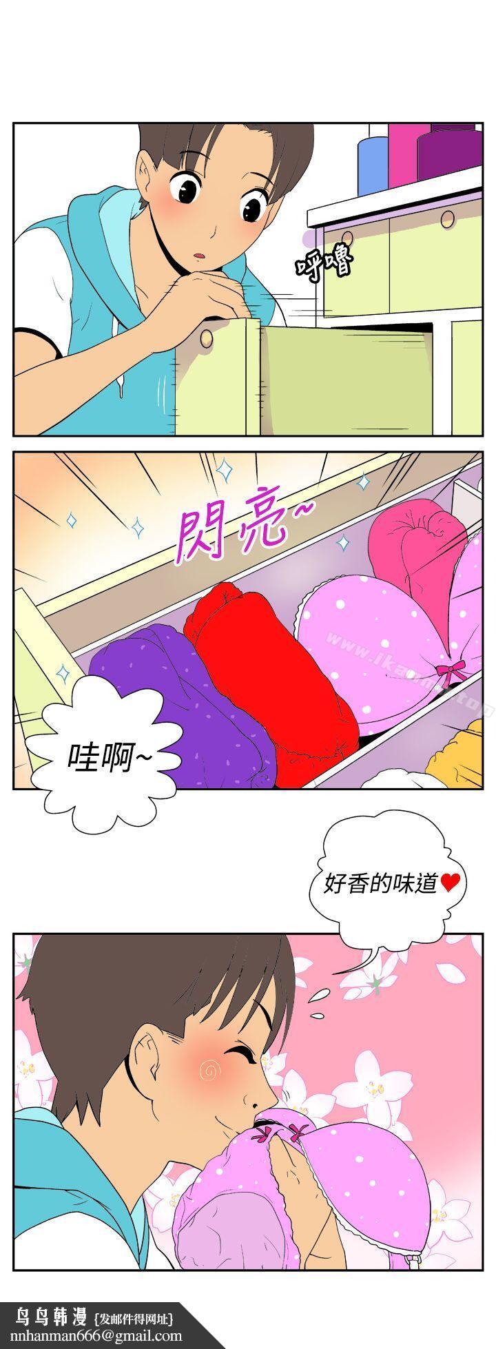 她的秘密空间(完结)第二十六话