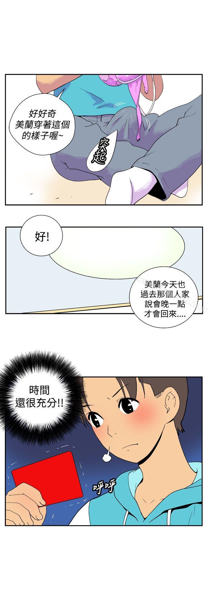 她的秘密空间(完结)第二十六话