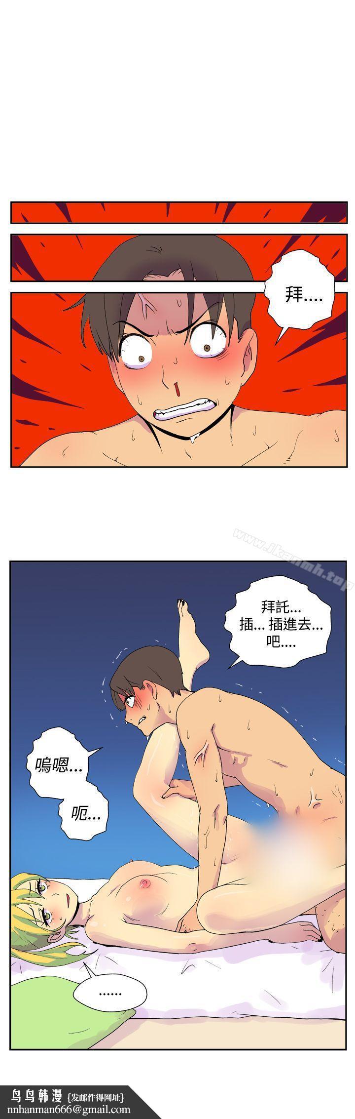 她的秘密空间(完结)第二十六话