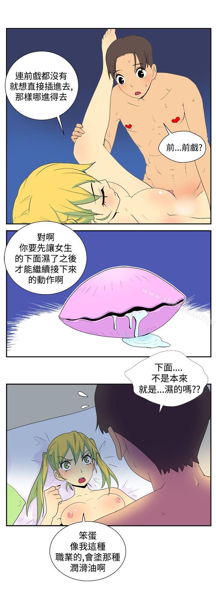 她的秘密空间(完结)第二十七话