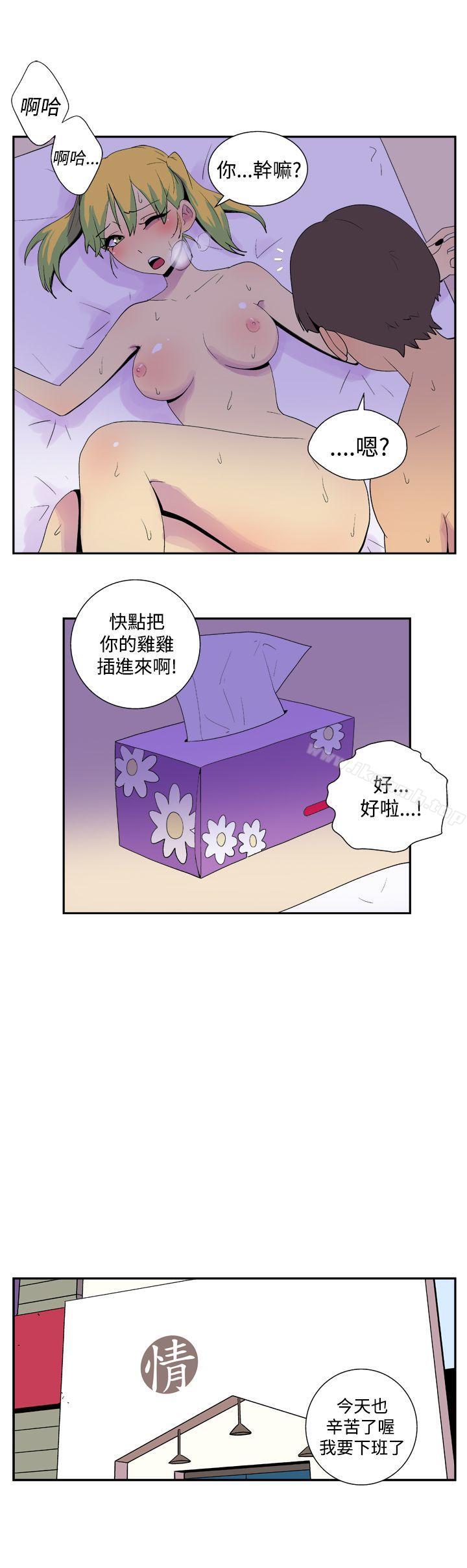 她的秘密空间(完结)第二十八话