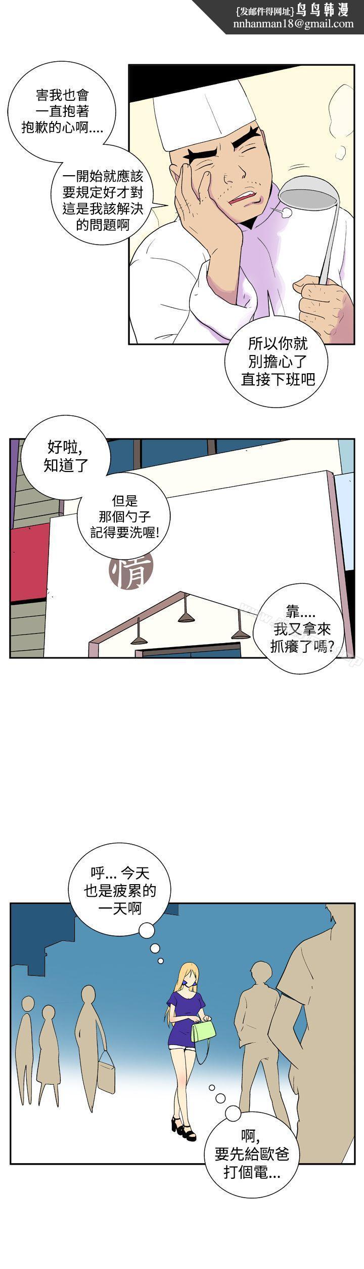她的秘密空间(完结)第二十八话