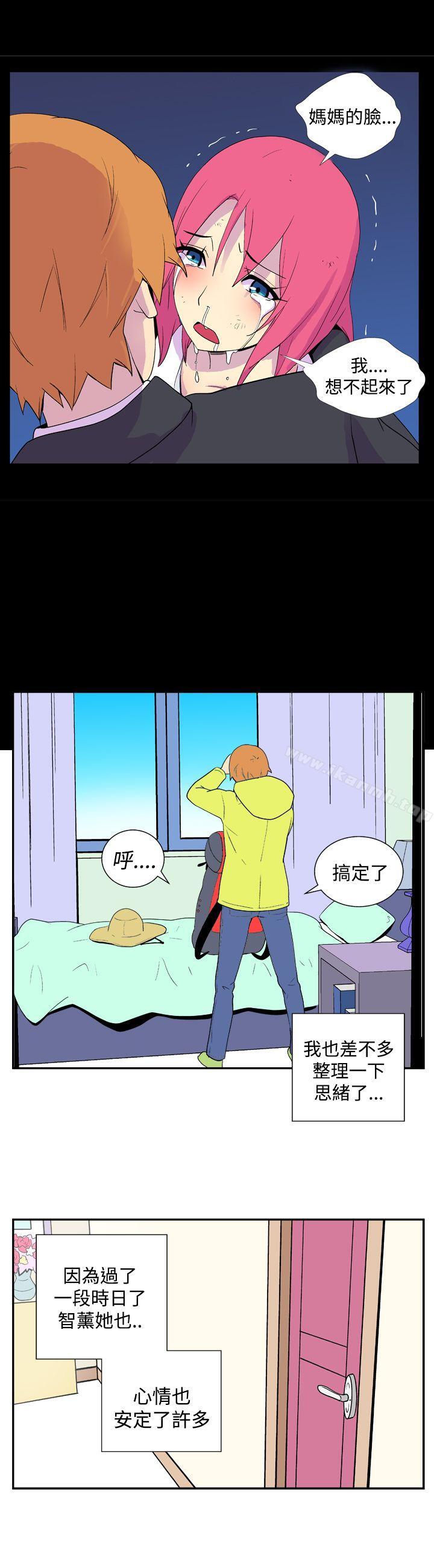 她的秘密空间(完结)第二十九话