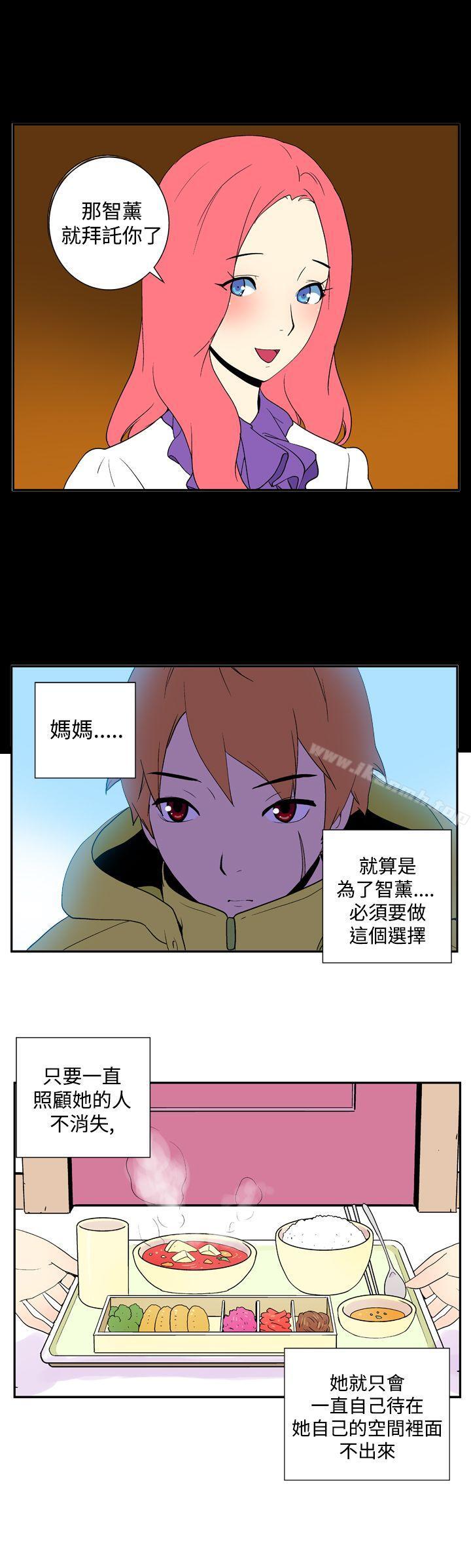 她的秘密空间(完结)第二十九话