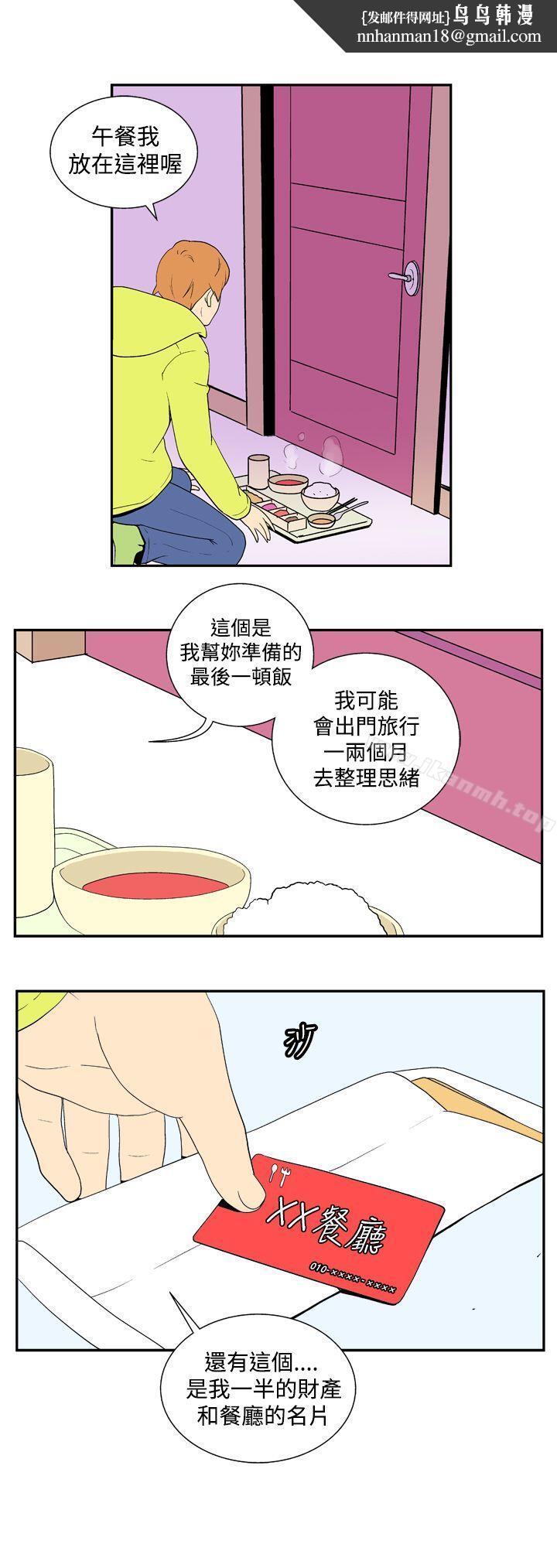 她的秘密空间(完结)第二十九话