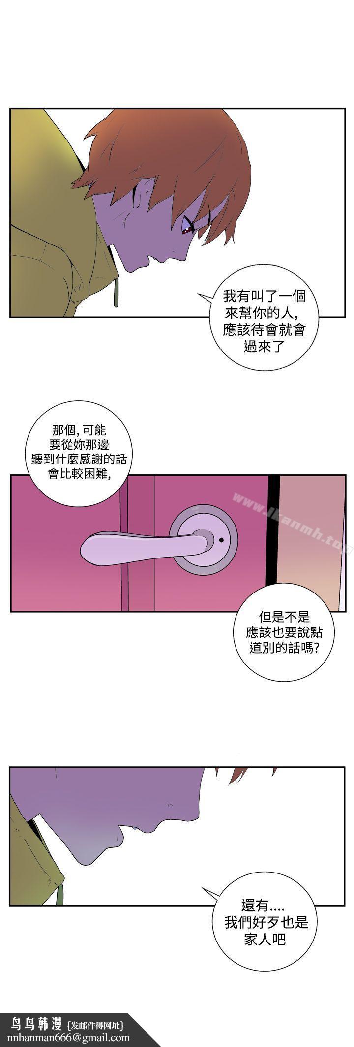 她的秘密空间(完结)第二十九话