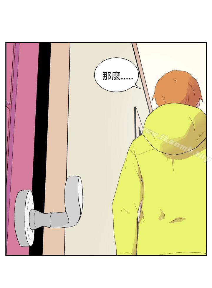 她的秘密空间(完结)第二十九话