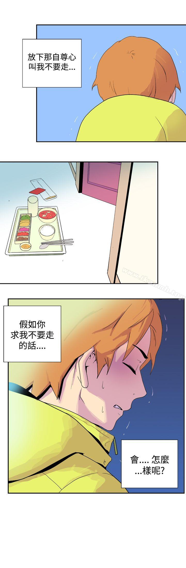 她的秘密空间(完结)第二十九话