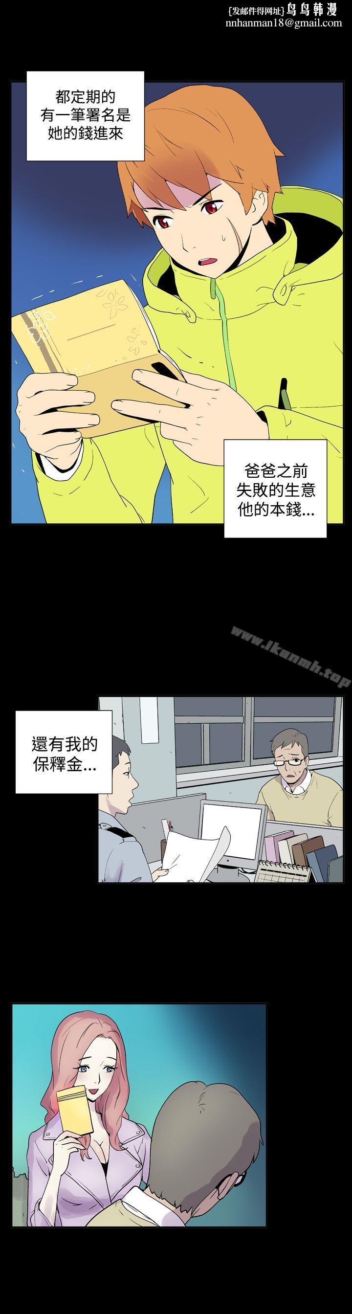 她的秘密空间(完结)第三十一话