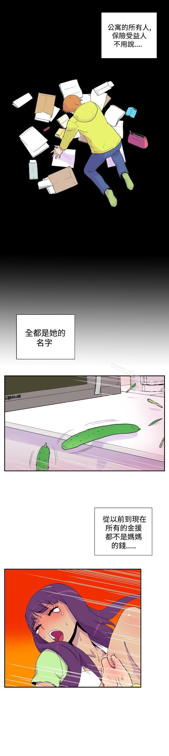 她的秘密空间(完结)第三十一话