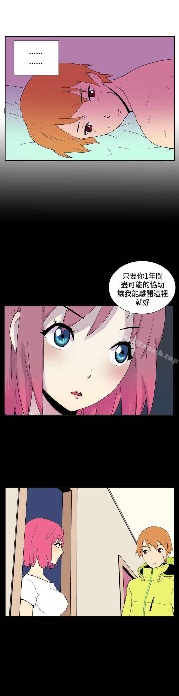 她的秘密空间(完结)第三十二话