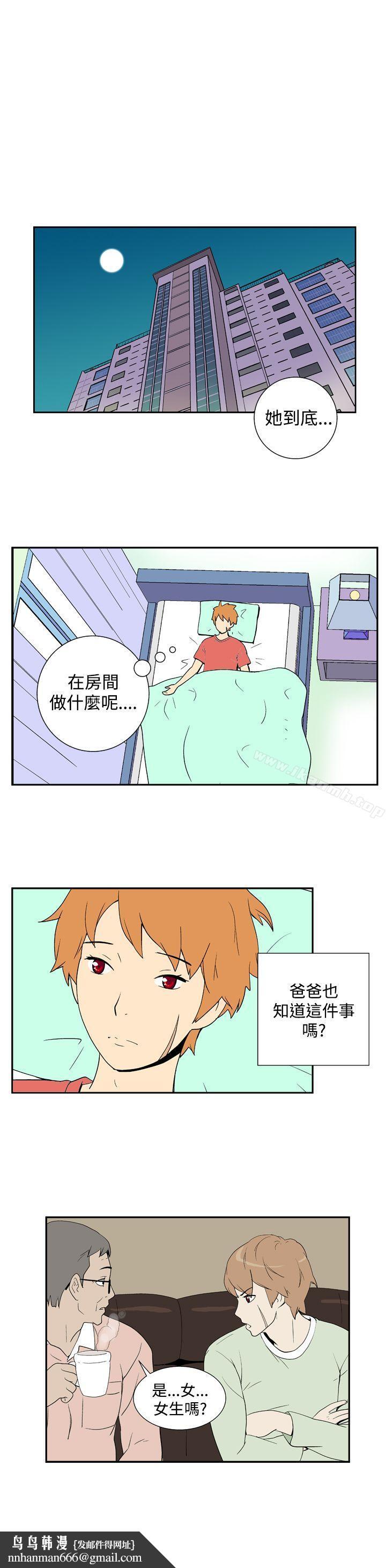 她的秘密空间(完结)第三十二话