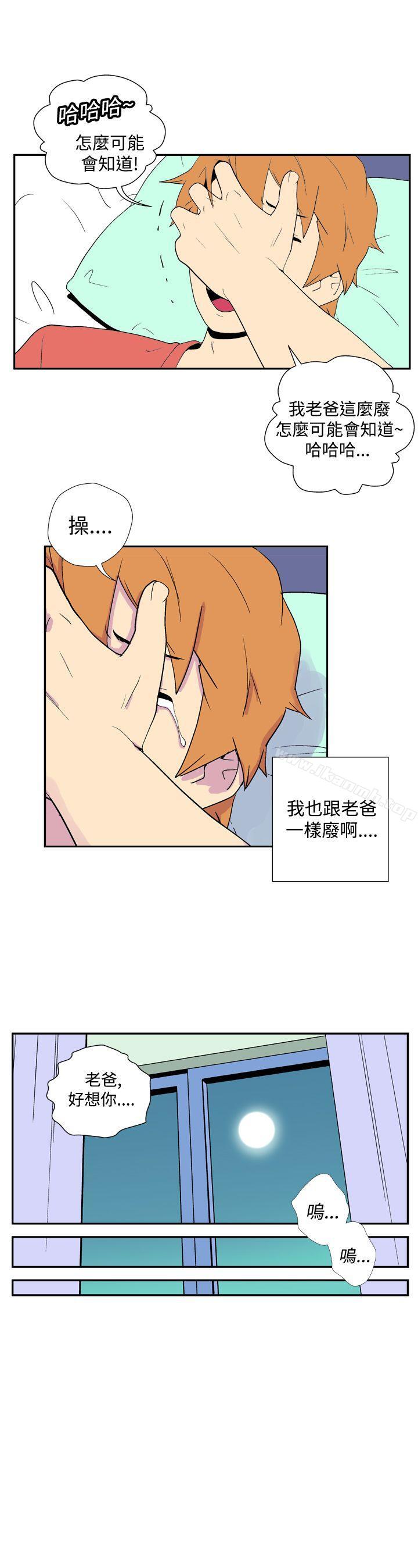 她的秘密空间(完结)第三十二话