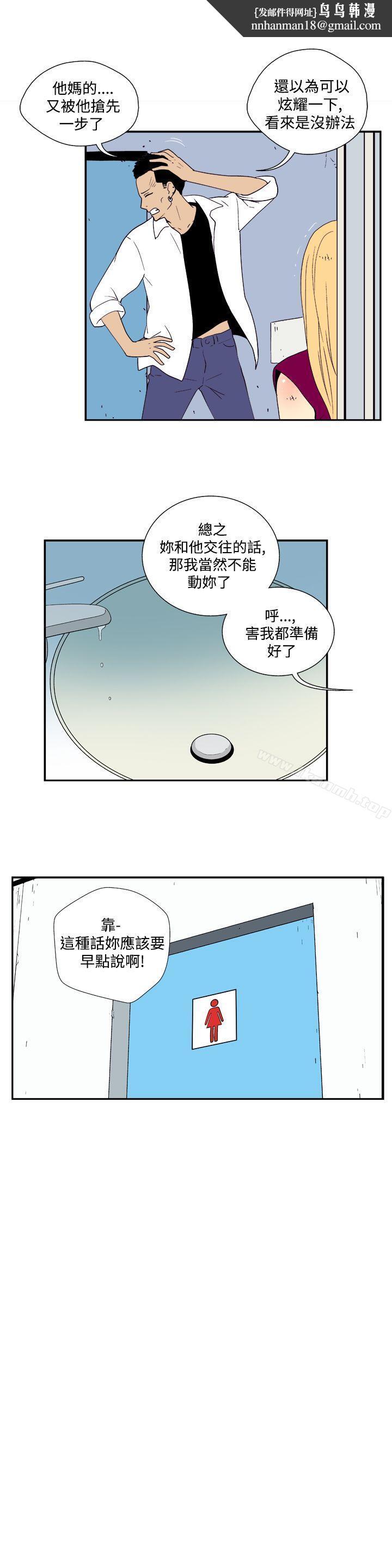 她的秘密空间(完结)第三十六话