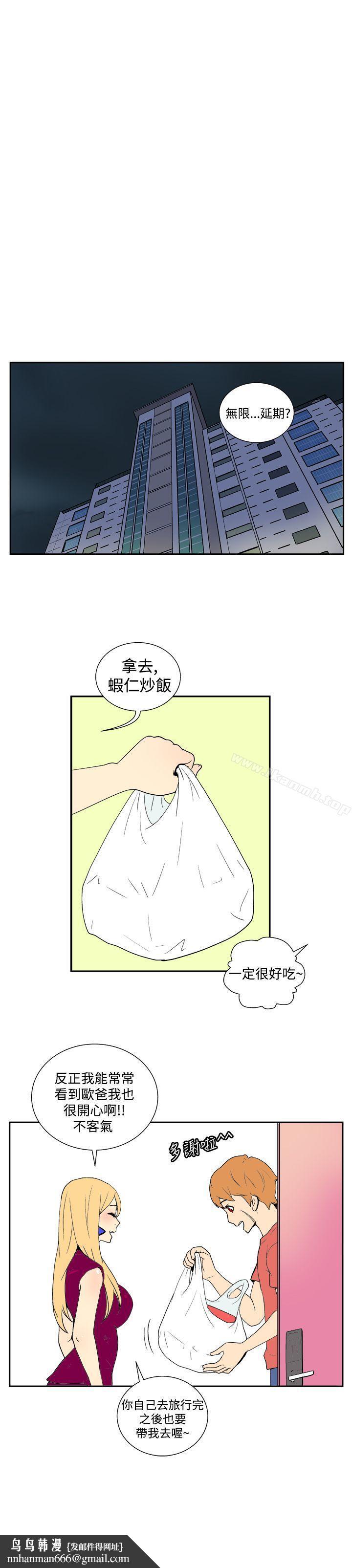 她的秘密空间(完结)第三十六话