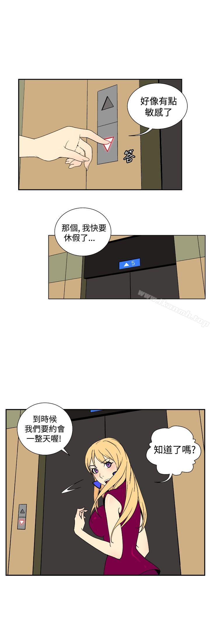 她的秘密空间(完结)第三十六话