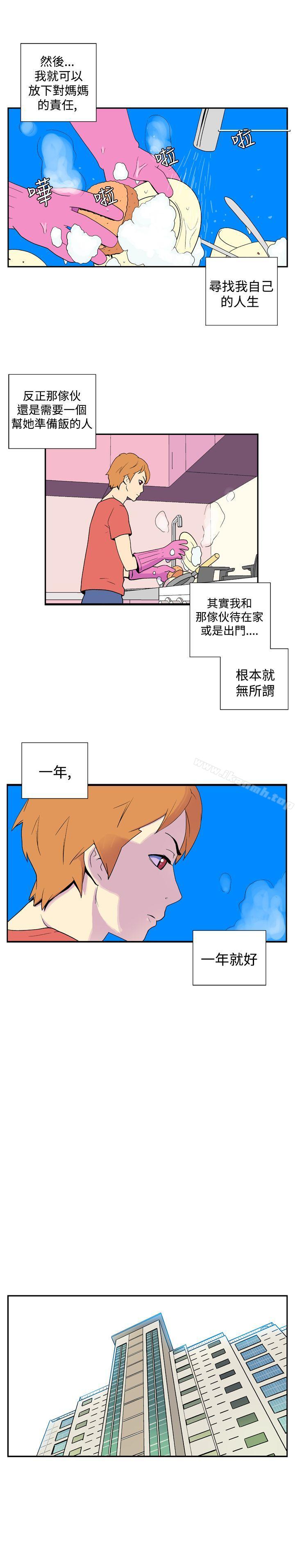 她的秘密空间(完结)第三十八话