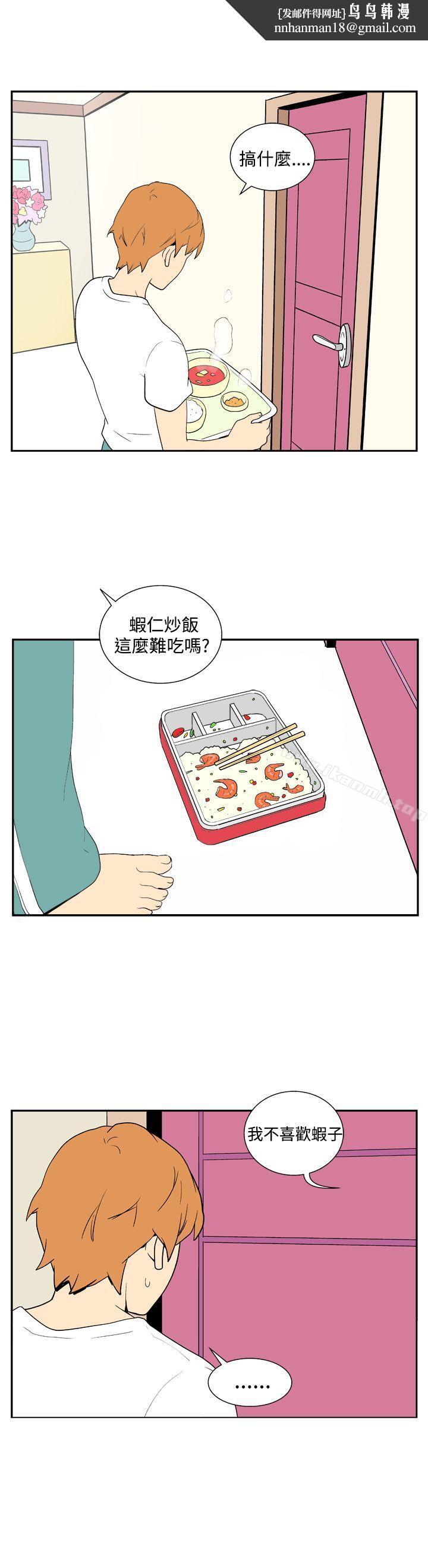 她的秘密空间(完结)第三十八话