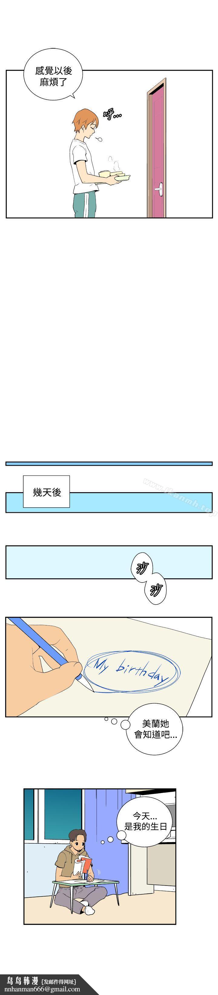 她的秘密空间(完结)第三十八话