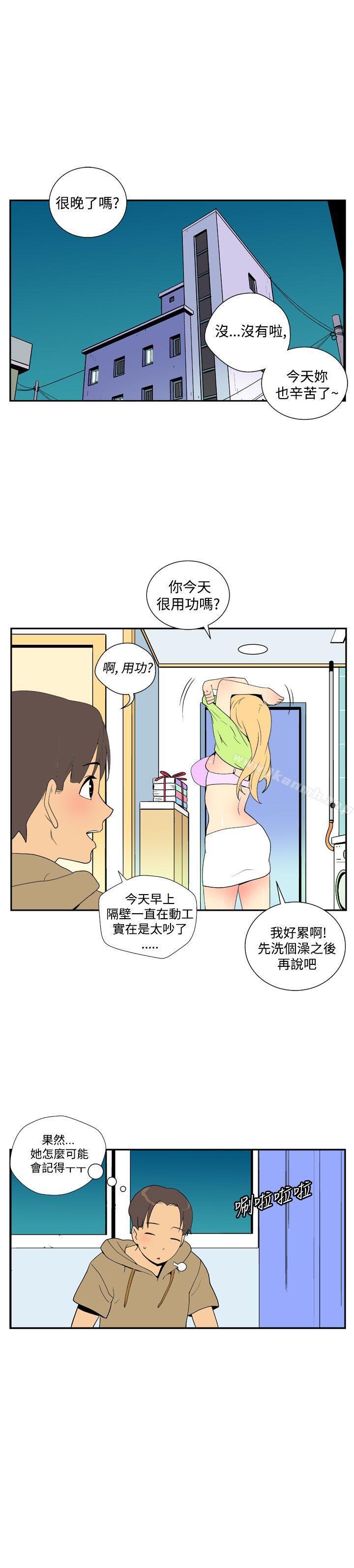 她的秘密空间(完结)第三十八话