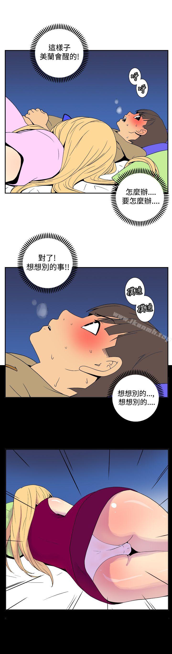 她的秘密空间(完结)第三十九话