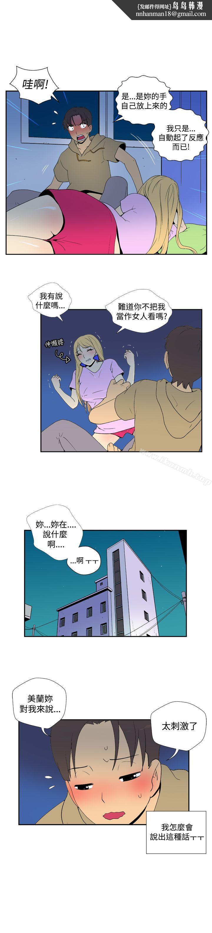 她的秘密空间(完结)第三十九话