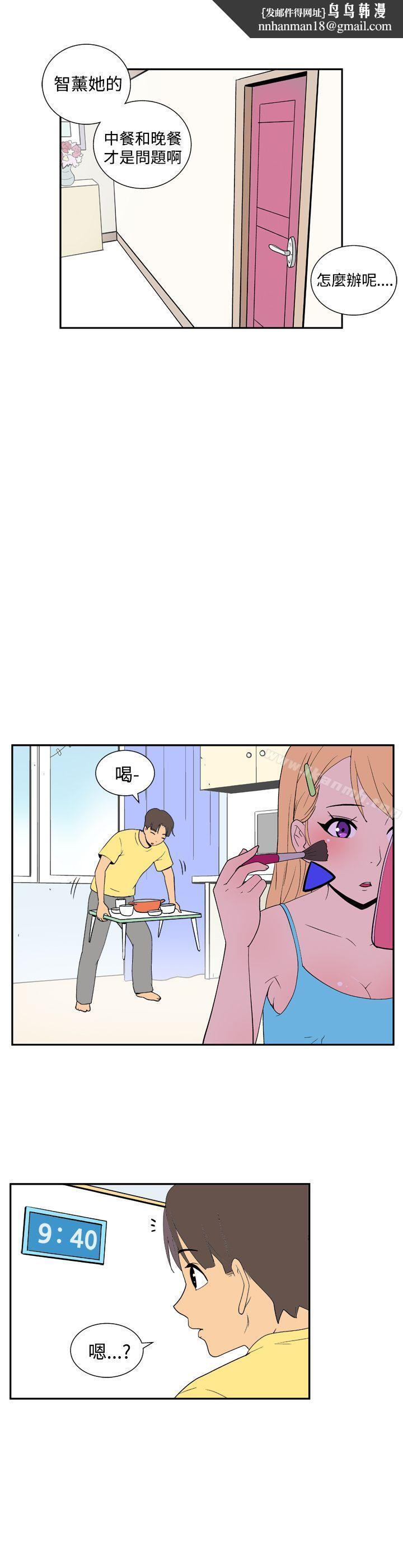 她的秘密空间(完结)第四十一话