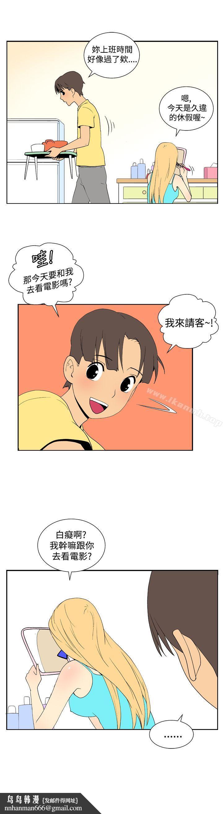 她的秘密空间(完结)第四十一话