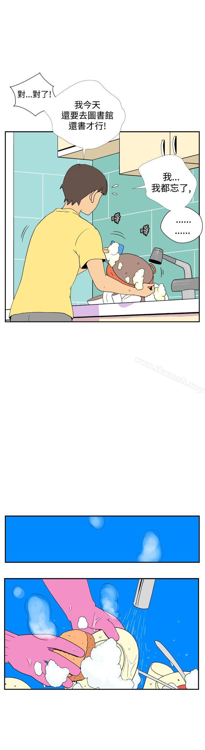 她的秘密空间(完结)第四十一话