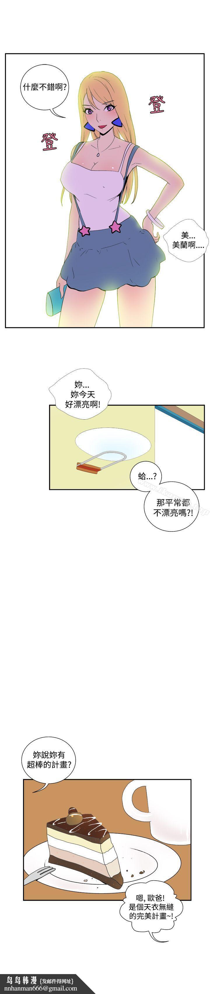 她的秘密空间(完结)第四十二话