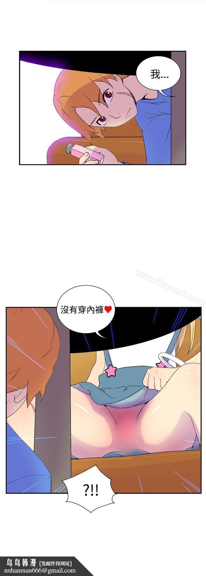 她的秘密空间(完结)第四十二话