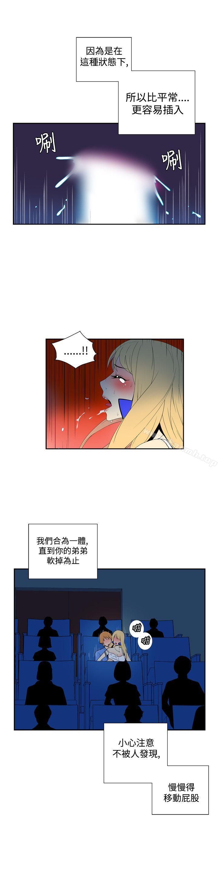 她的秘密空间(完结)第四十三话
