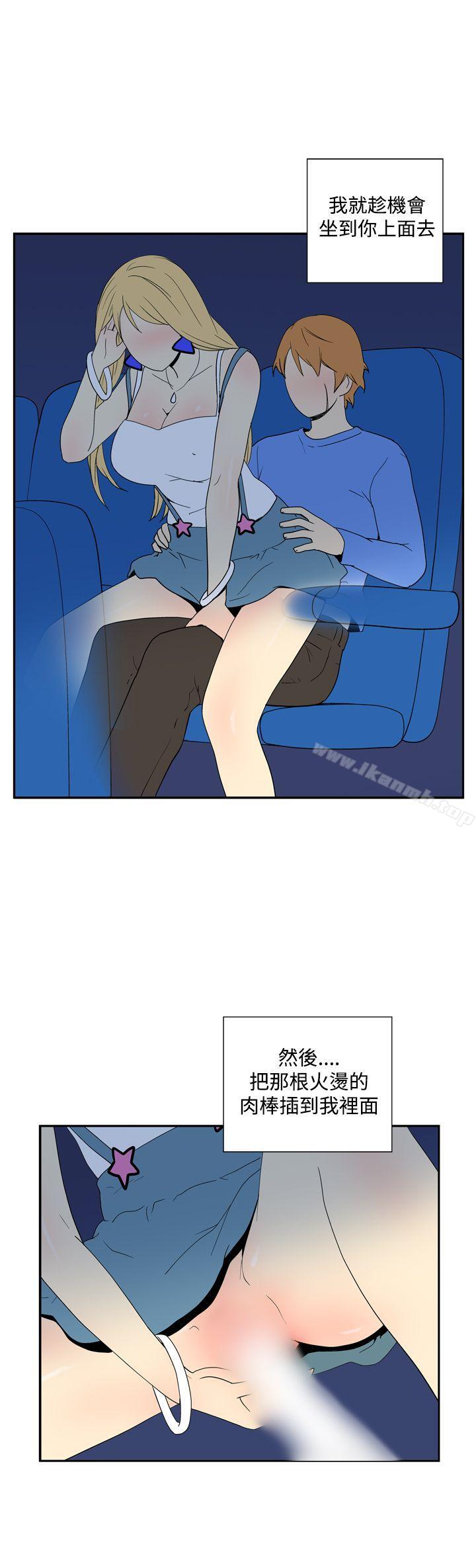 她的秘密空间(完结)第四十三话