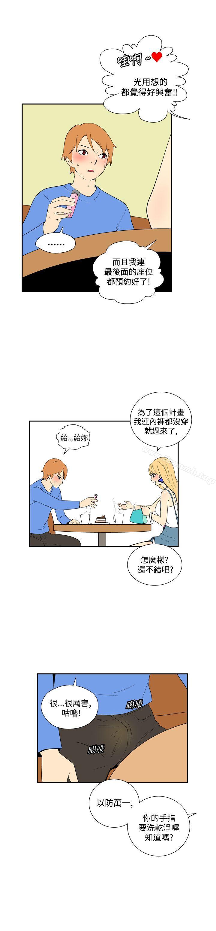 她的秘密空间(完结)第四十三话