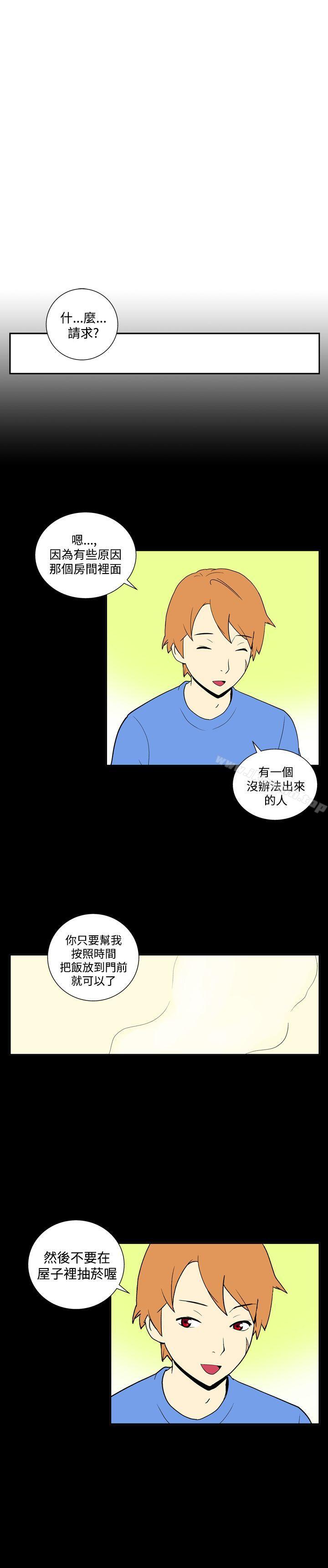 她的秘密空间(完结)第四十三话