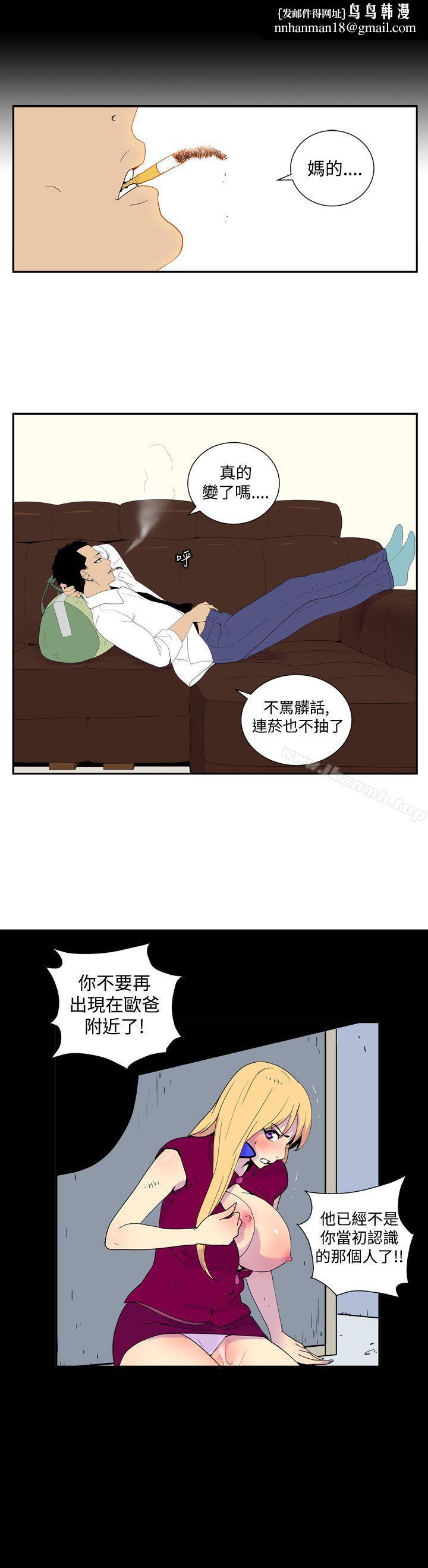 她的秘密空间(完结)第四十三话