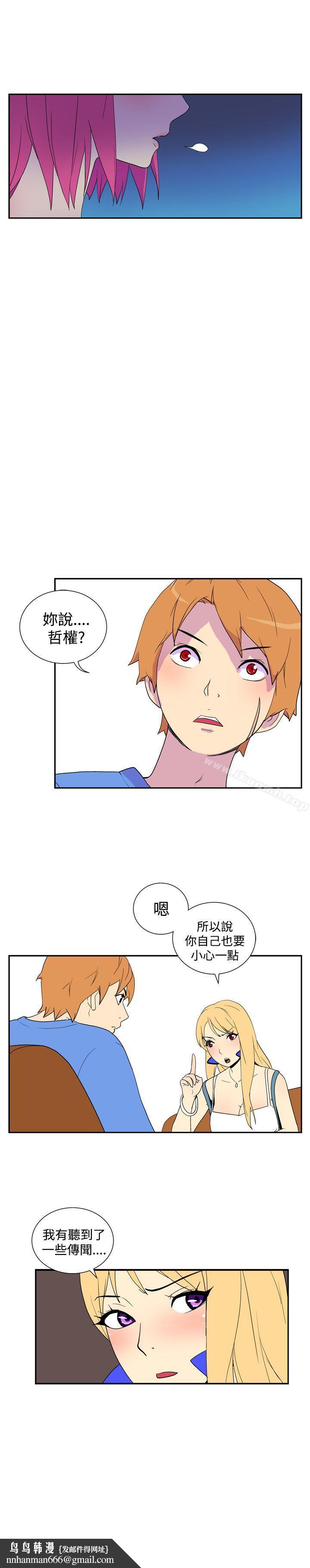 她的秘密空间(完结)第四十五话