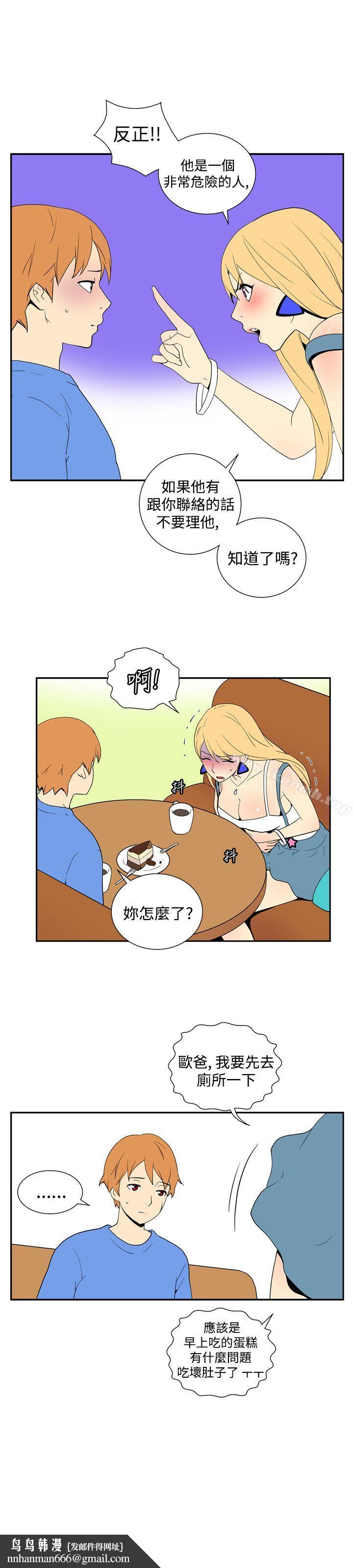 她的秘密空間(完結)第四十六話