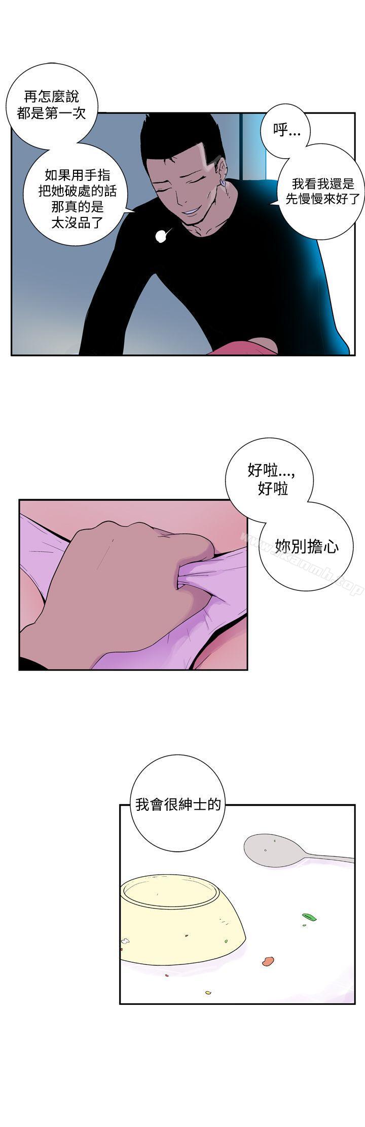 她的秘密空间(完结)第四十八话