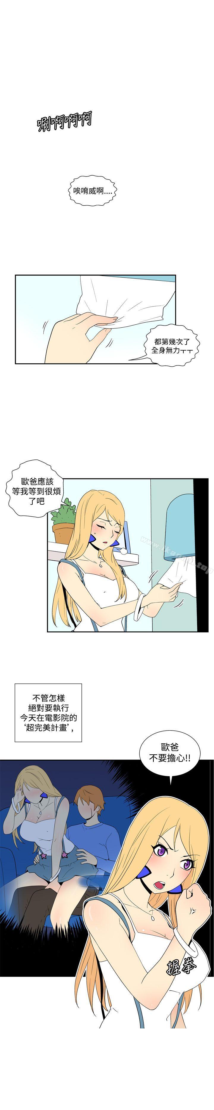 她的秘密空间(完结)第四十八话